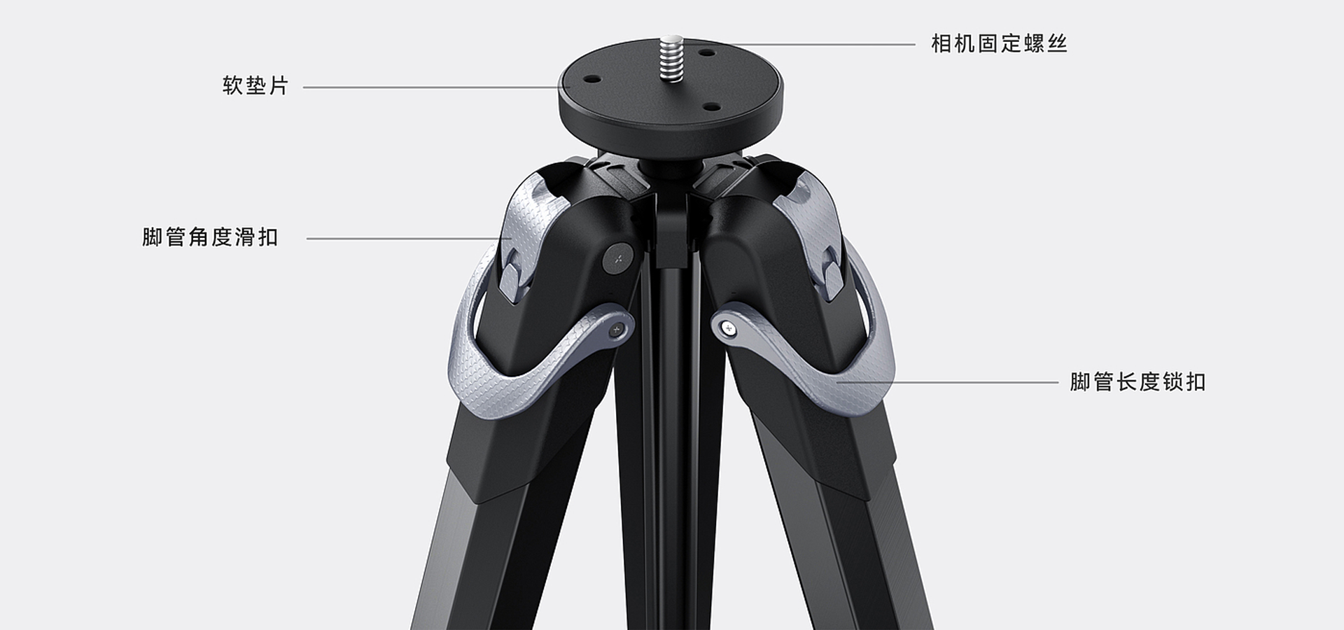 相機三腳架設計