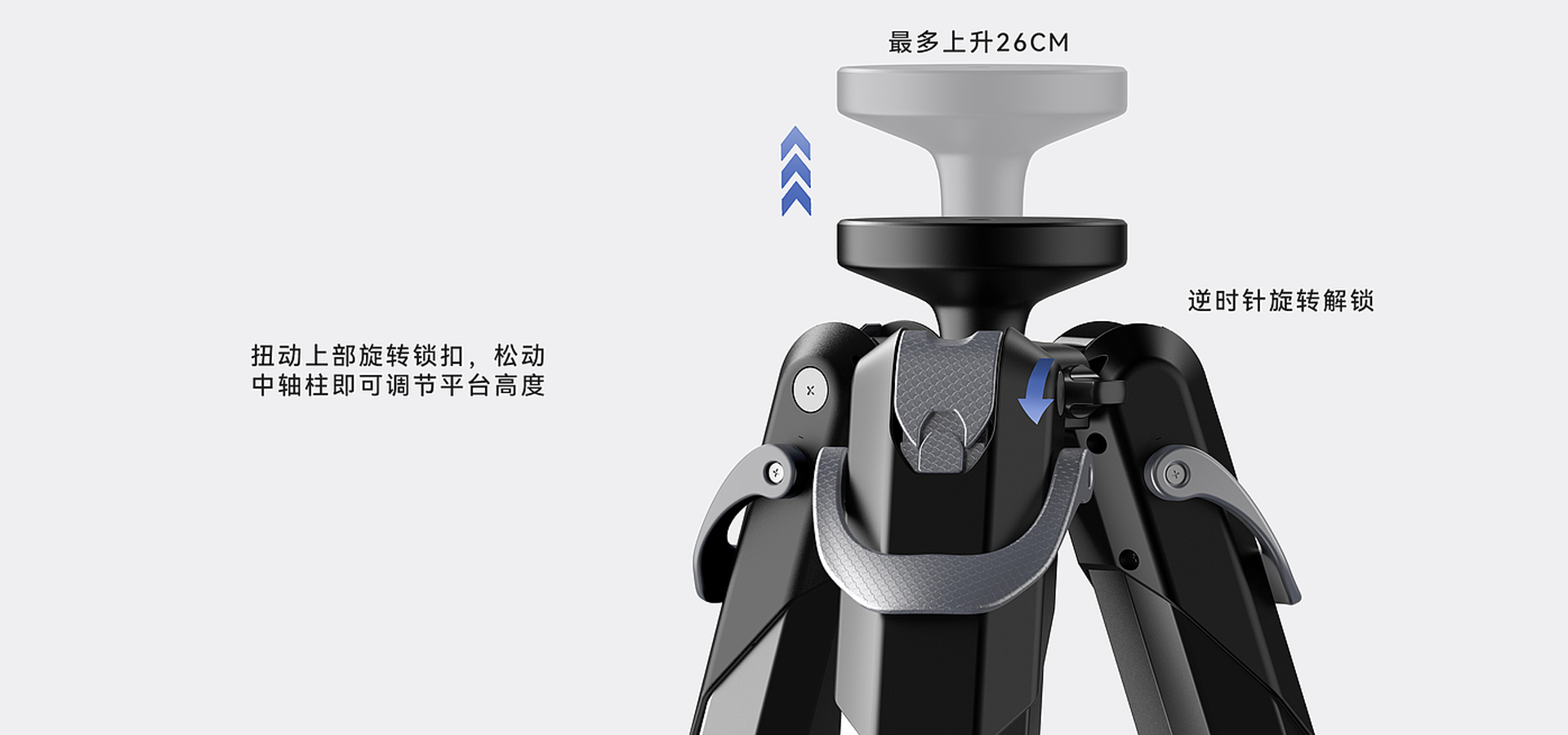 相機三腳架設計