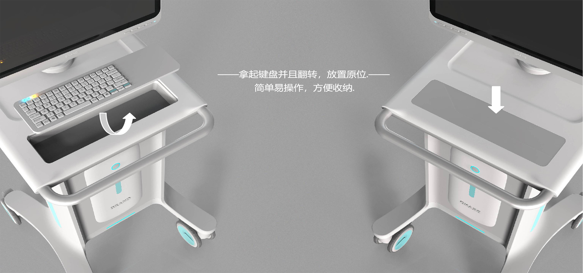 醫(yī)療臺(tái)車設(shè)計(jì)