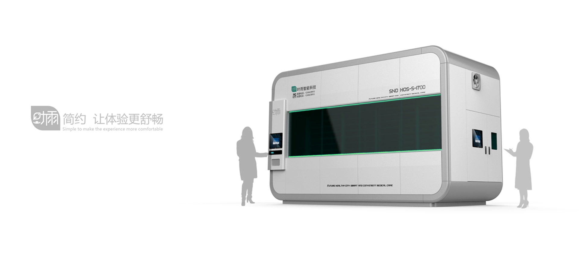 自助售藥柜設(shè)計(jì) 自助售藥柜設(shè)計(jì)