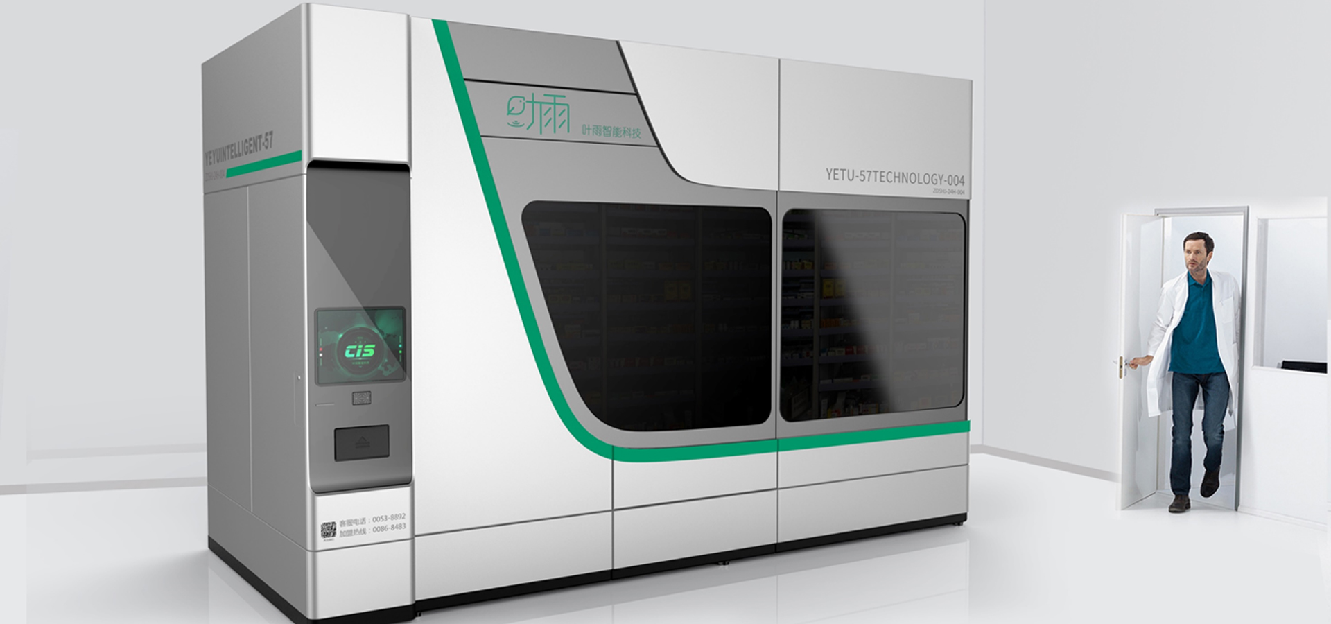 自助售藥柜設(shè)計(jì) 自助售藥柜設(shè)計(jì)