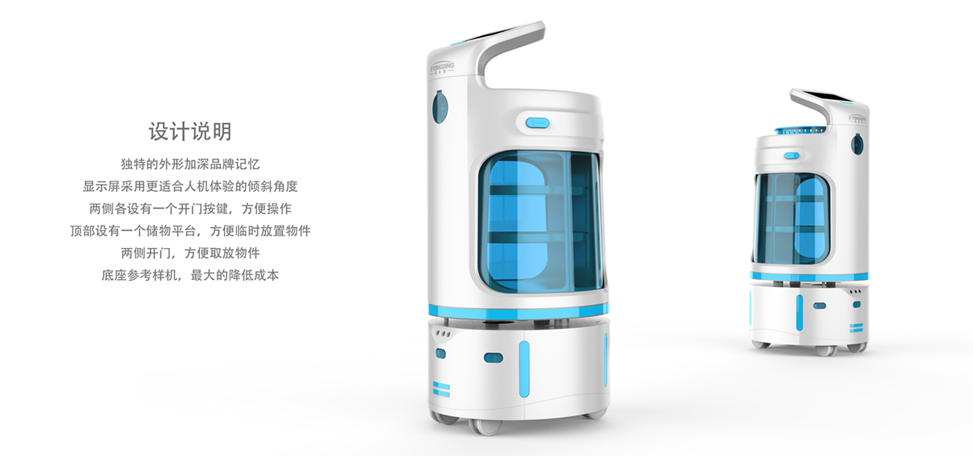 醫(yī)療設(shè)備設(shè)計(jì)