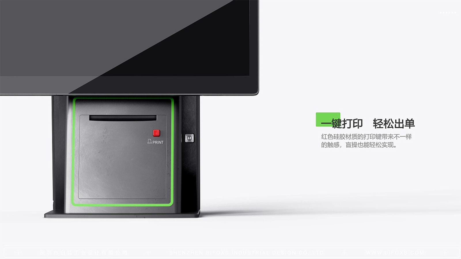 收銀機(jī)設(shè)計(jì)：如何更好地融入商店整體環(huán)境？