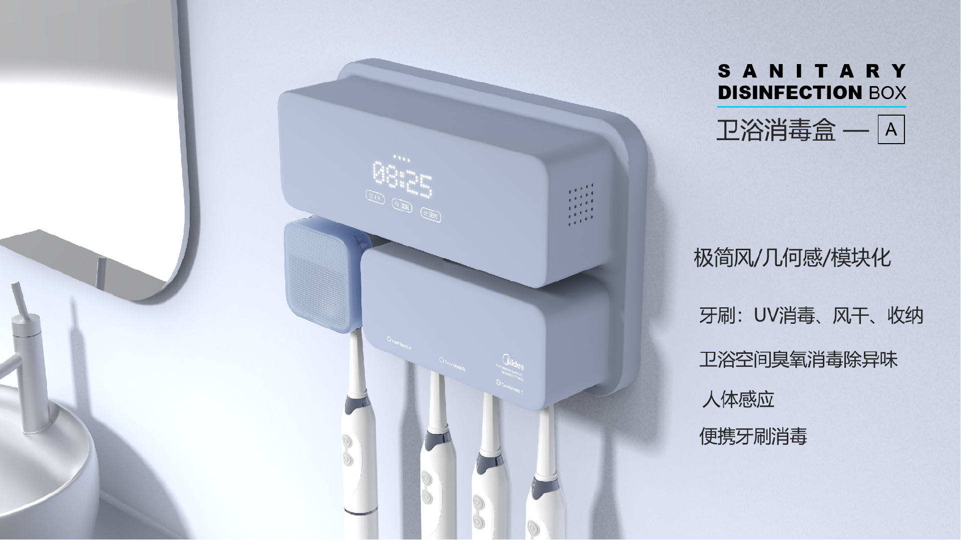 衛浴消毒盒設計是如何實現高效消毒的？