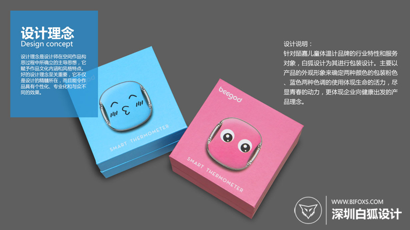 精美包裝設計，讓產品更具藝術感！