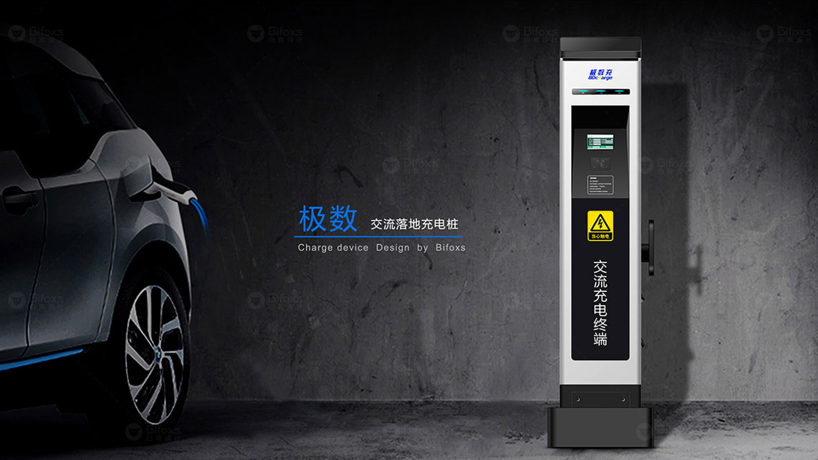 深圳專業(yè)充電樁設(shè)計哪家好？