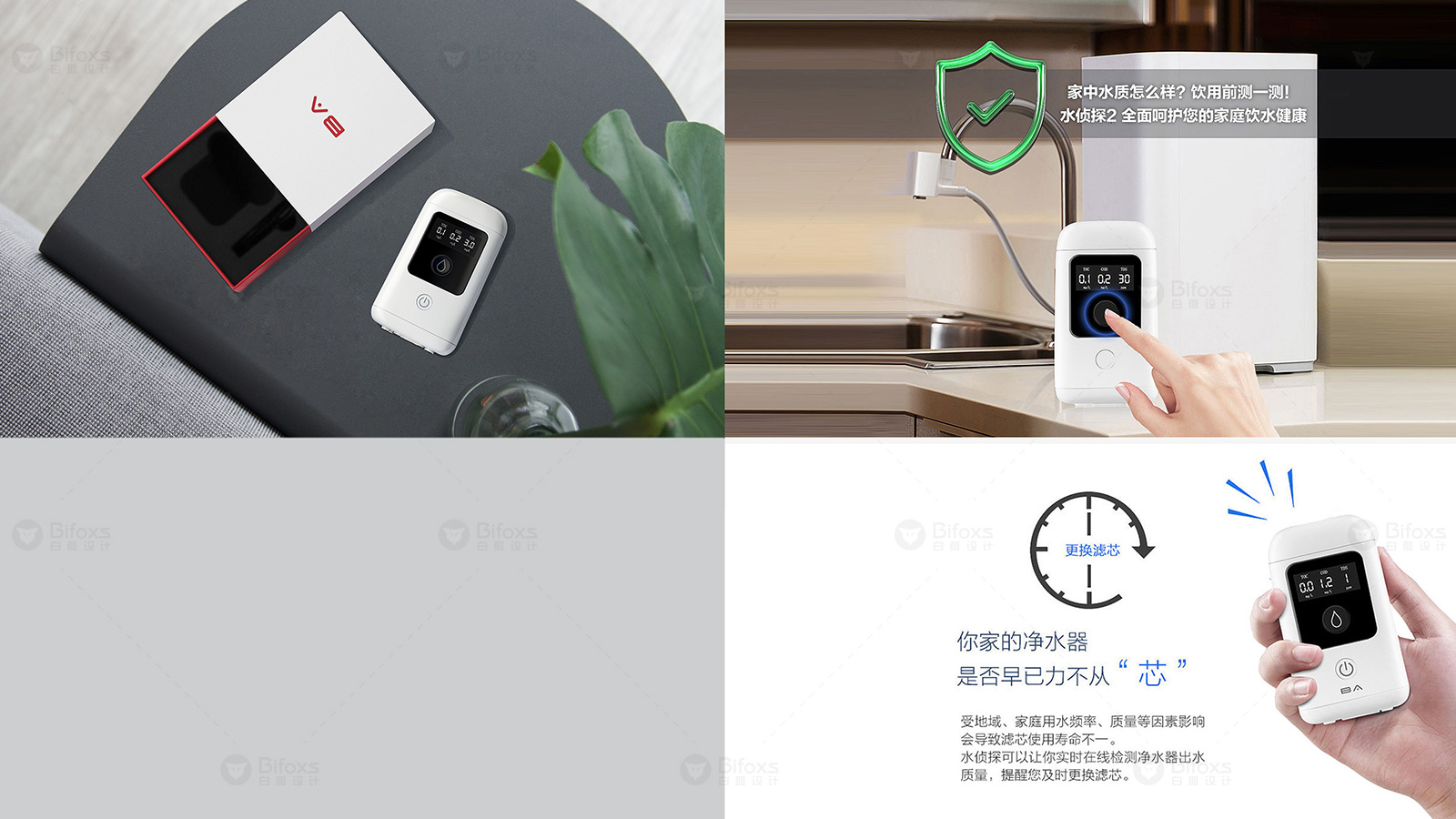 智能水質(zhì)檢測設(shè)計，讓每一滴水都清澈透明