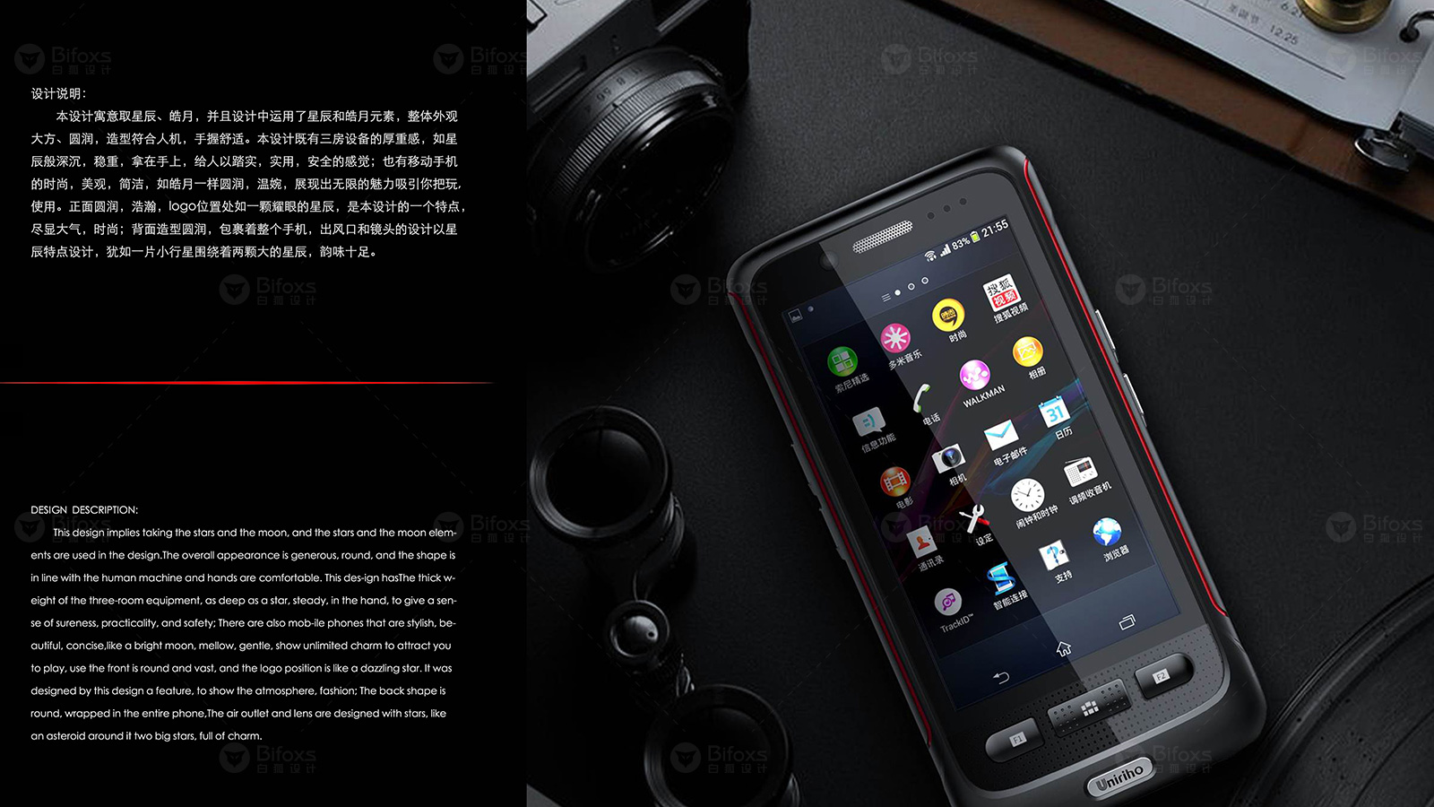 定制級三防手機(jī)設(shè)計，滿足您的獨特需求！